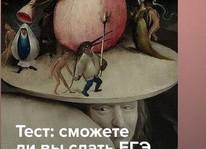 Вы сдадите ЕГЭ по русскому на 5, если пройдёте этот тест без сучка и задоринки