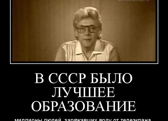 Образование в СССР: что было лучше, чем сегодня